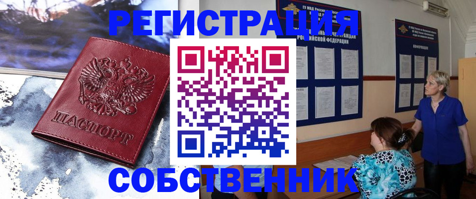 временная регистрация в Екатеринбурге