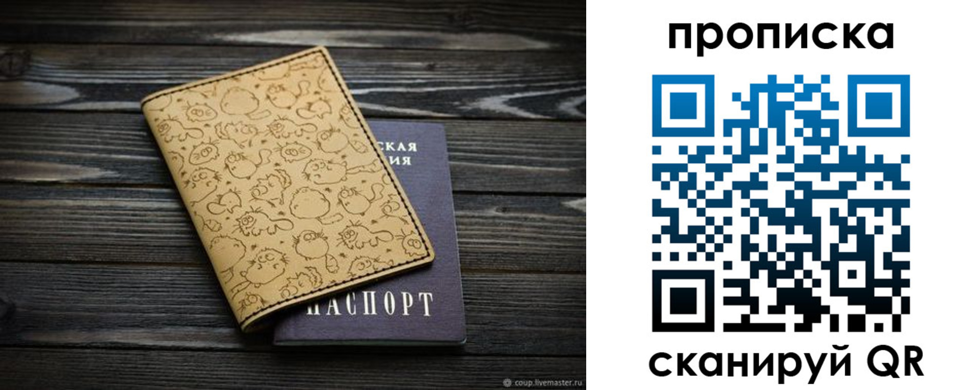 купить прописку в Екатеринбурге