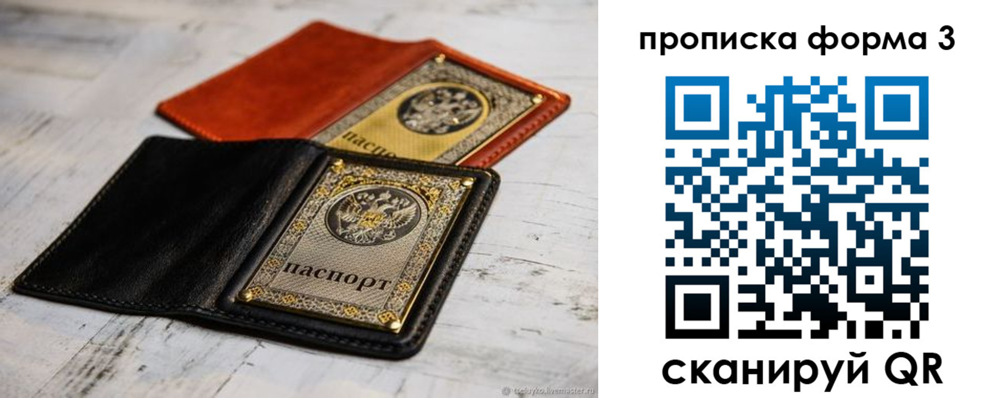 временная регистрация гарантия в Екатеринбурге