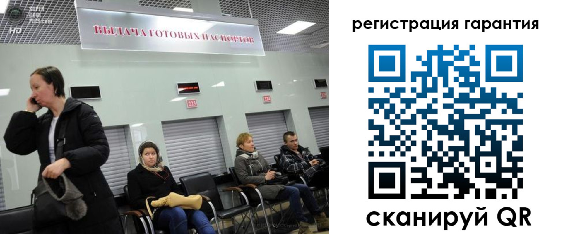 прописка регистрация в Екатеринбурге