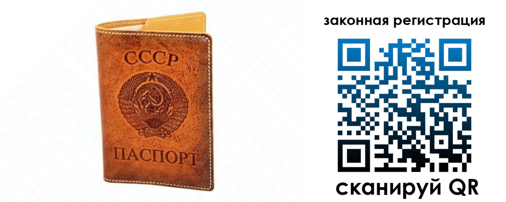 прописка паспорт в Екатеринбурге