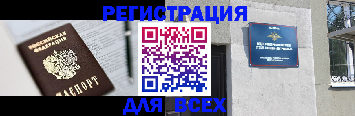 временная регистрация гарантия в Екатеринбурге
