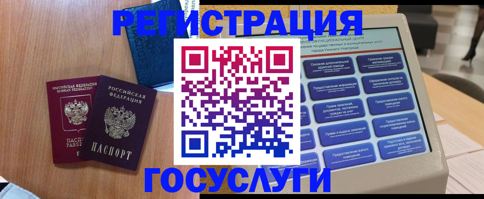 прописка ребенка в Екатеринбурге