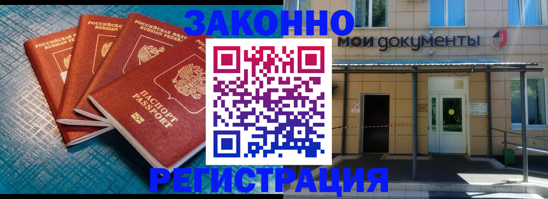 временная регистрация законно в Екатеринбурге