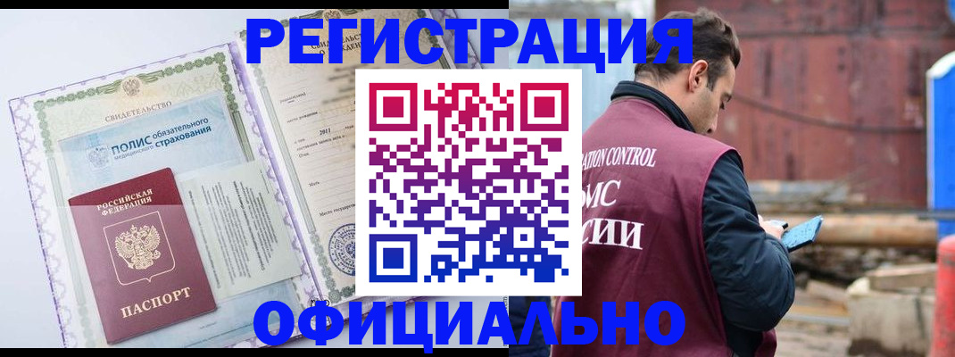 прописка 2025 в Екатеринбурге