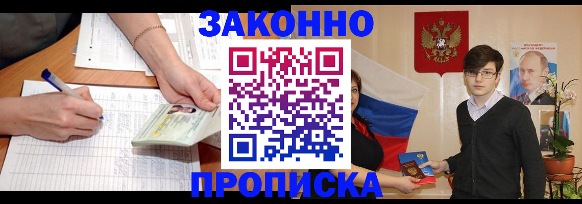 временная регистрация для школы в Екатеринбурге