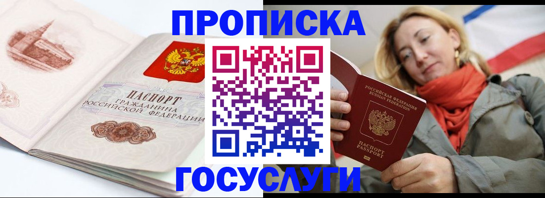 временная регистрация в квартире в Екатеринбурге