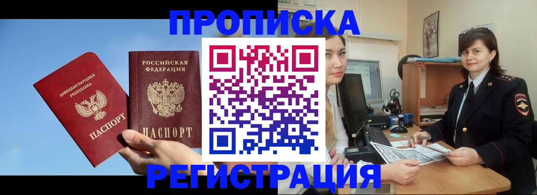 где прописаться в Екатеринбурге