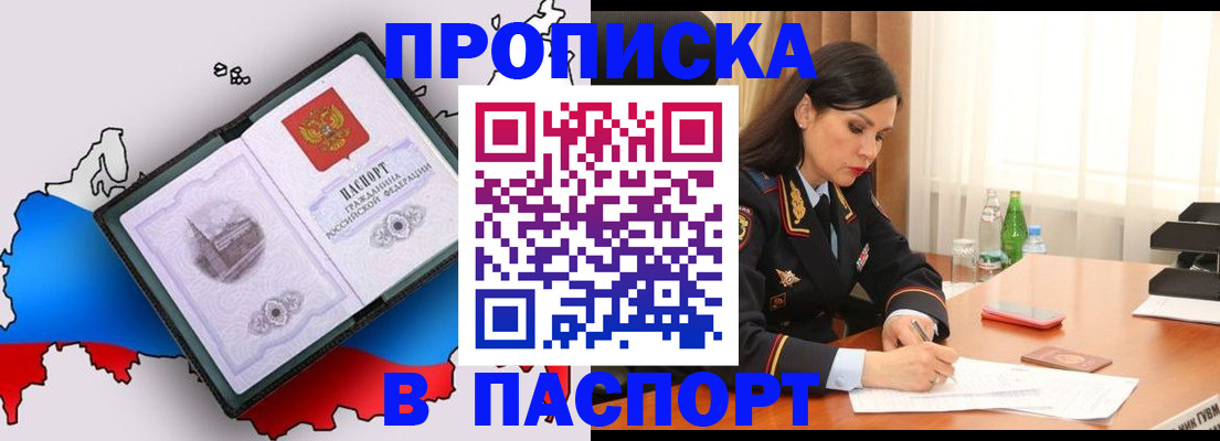 временная регистрация надежно в Екатеринбурге