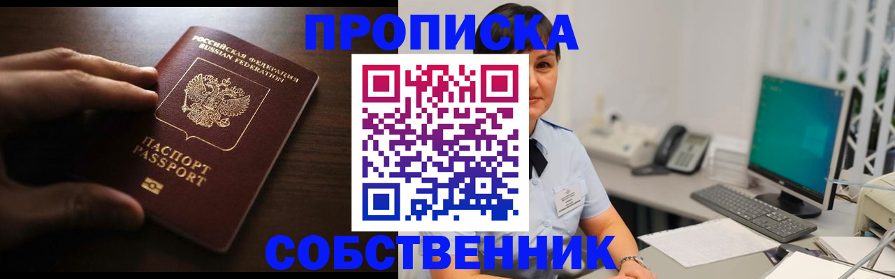 временная регистрация адрес в Екатеринбурге