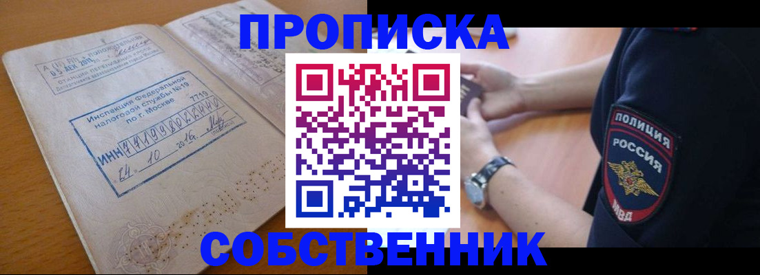 миграционный учет в Екатеринбурге