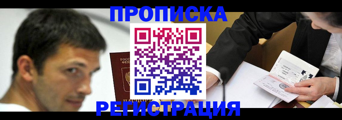 прописка иностранных граждан в Екатеринбурге