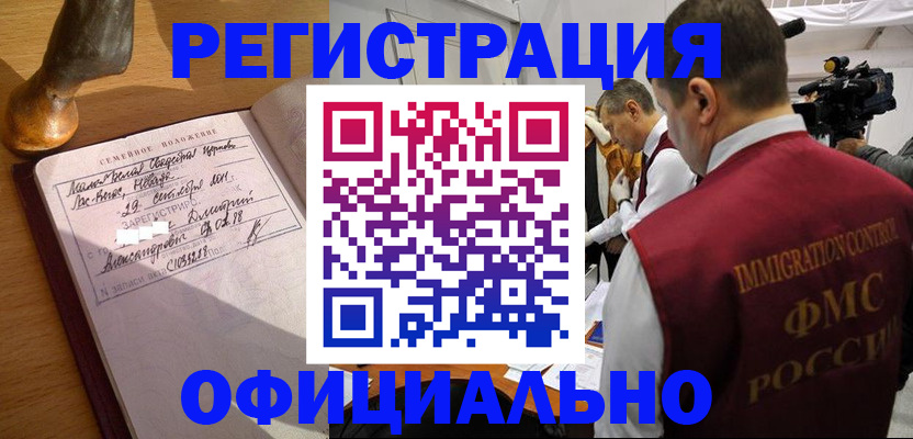 временная регистрация для школы в Екатеринбурге