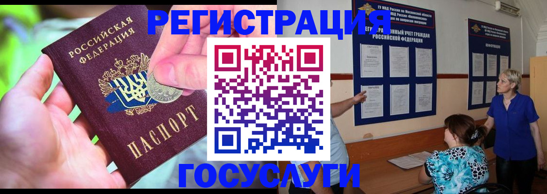 прописка 2025 в Екатеринбурге